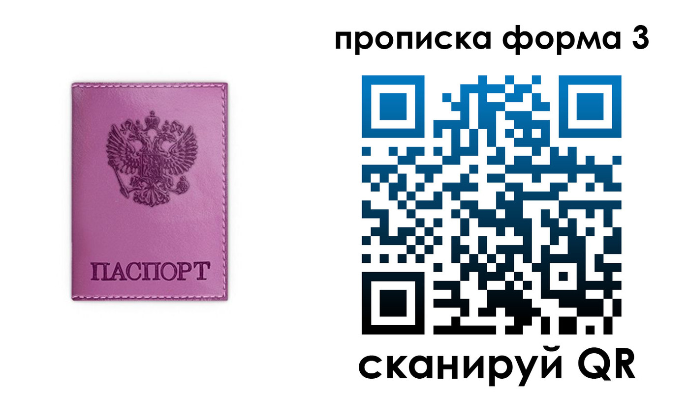 временная регистрация госуслуги в Пензе