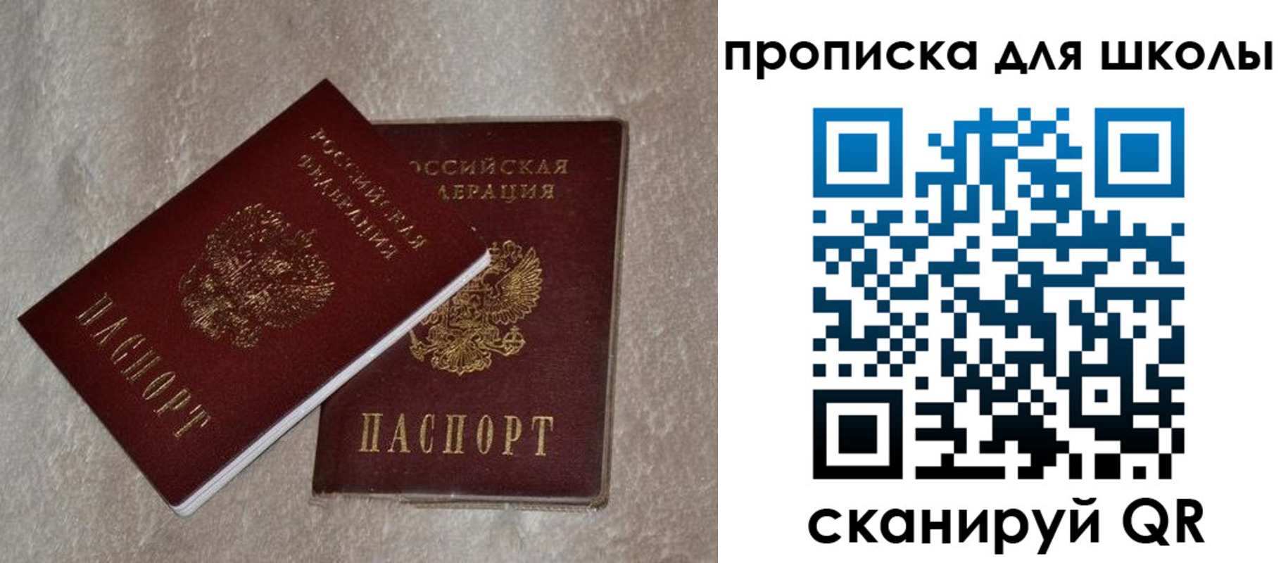 регистрация для дет. сада в Пензе