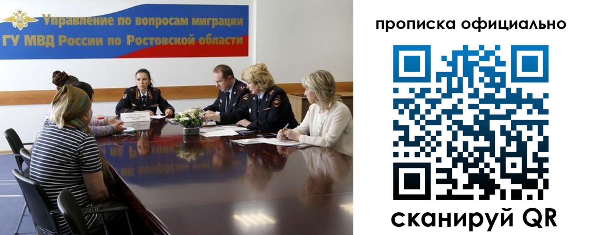 временная регистрация в Пензе