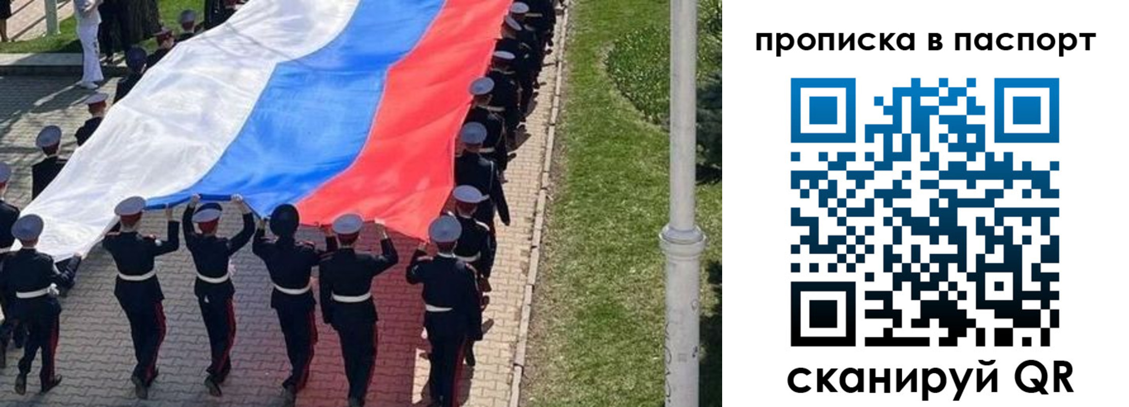 прописка для работы в Пензе